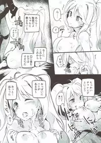 (C93) [Kaede Momiji (Shijokko)] Joka's jokers (Shironeko Project)