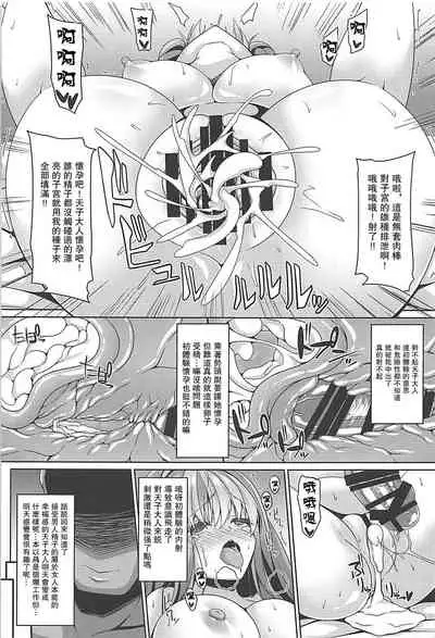 Tenshi-sama wa Chorokute Kawaii