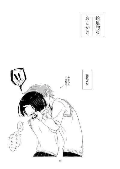 Kurokami Joshi o Tonikaku Medetai 2