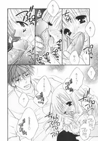 [Chitose Rin] Koboreru Kajitsu | Spilling fruits