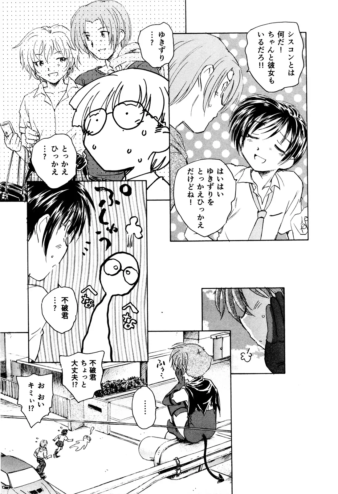 マは小悪魔のマ＋2