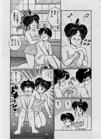 [Watanabe Wataru] 100% I love you