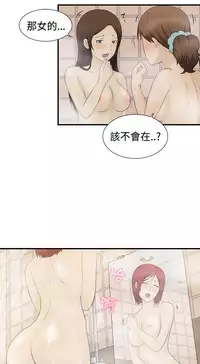 中文韩漫 水蛭 Ch.0-5 [Chinese]