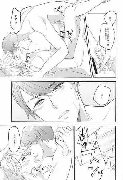 [Kikkatei (Meika)] hand in glove with (A3!)