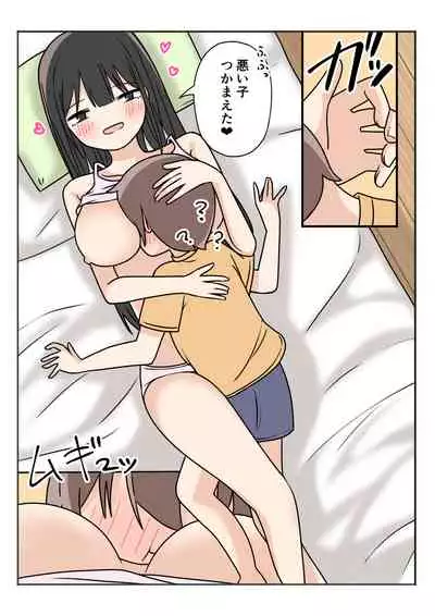 Boku no Onee-chan ga Zenzen Okinai node