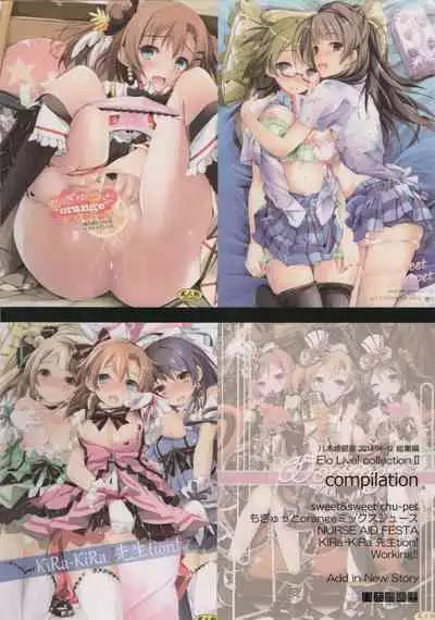 Elo Live! collection II