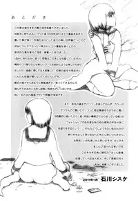 [Ishikawa Shisuke] Midara na Kemono