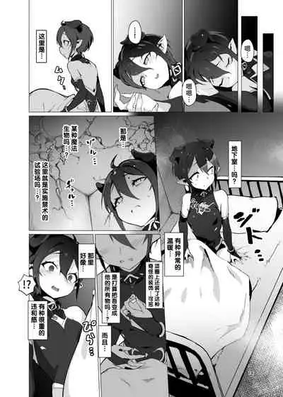 [OXIDE_Lab (OXIDEENGINE)] Kikoku -Onihime Kankin Inmushi Kisei- [Chinese] [Digital]