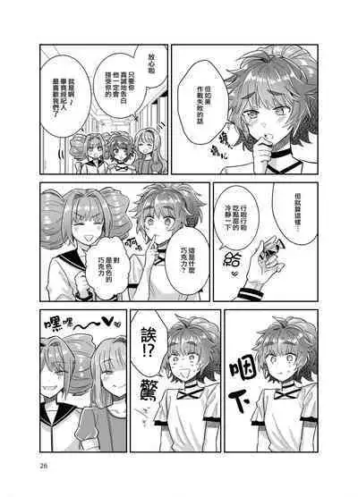 Otokonoko Idol Zenin Baritachi Keikaku vol 3