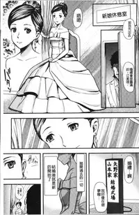 [Yamada Tahichi] Tsuma to Batsu [Chinese]