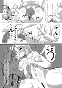 (C77) [Albireo 7 (Funky Function)] ONECHAN (Rozen Maiden)