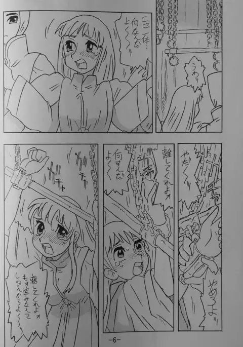 LILISTIA CHRONICLE EX : Vol.1