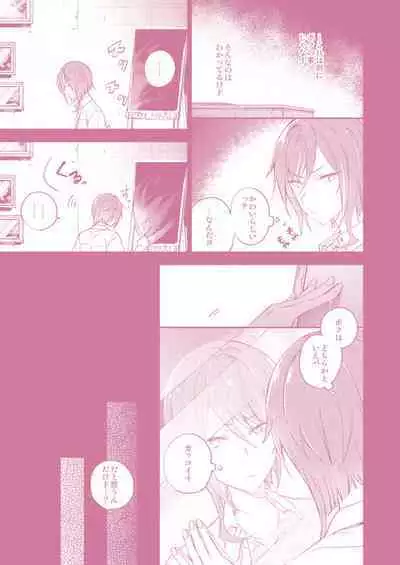 [CL-0- (Kinatsu Aoki)] "Kawaii Hito" to 8-ban Alice - "Cute People" and No. 8 Alice (Ensemble Stars!) [Digital]