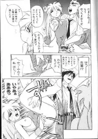 [Ataka Atsushi] Aye Aye Sir!