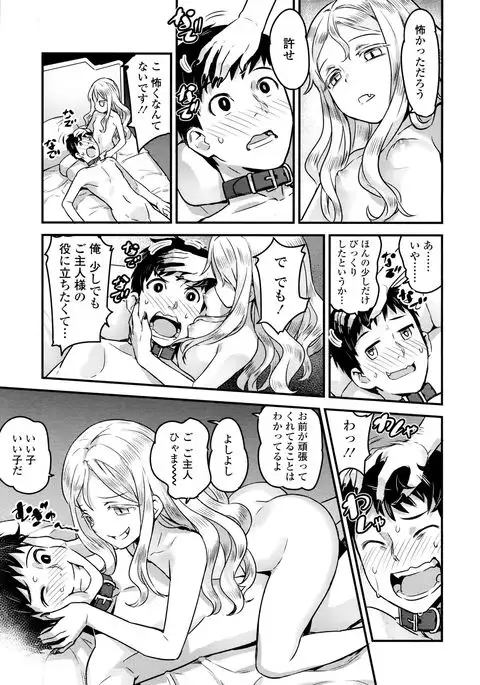 Yupiel-sama tono Nichijou