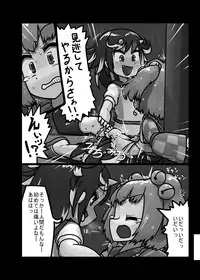 [Ninniku Batake (Ninniku)] Ninniku Batake Shuukakusai Kinoe (Touhou Project) [Digital]