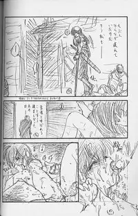 (C53)[UROBOROS (Utatane Hiroyuki)] Toppatsusei Empitsu Shoukougun Special