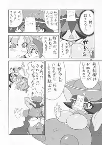 (C80) [Ratio1 (Ponhosikotu)] Vampires! (Darkstalkers)