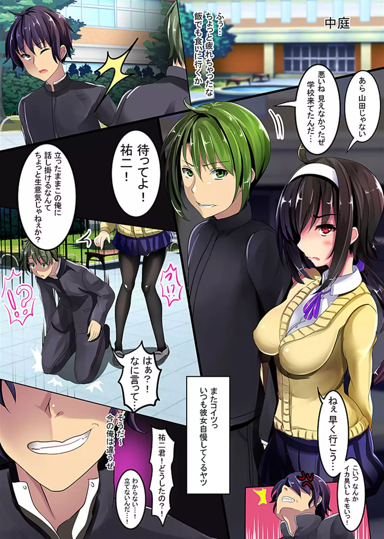 Doutei no Ore demo Yareru! Saimin Appli