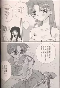 (C57) [Mozukuya (Sakura Mitono)] AxT (To Heart)