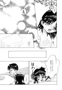 [Usami Wataru] Shojo tsushin