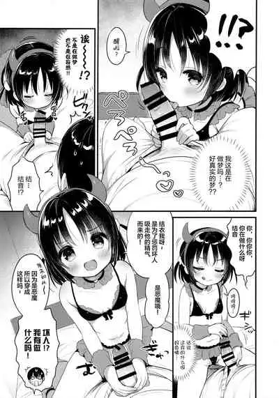 Guigui Imouto ni Honrou Sareru Yowayowa Ani