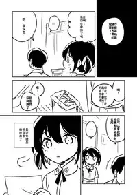 (COMIC1☆14) [squeezecandyheaven (Ichihaya)] Imouto wa Genius [Chinese] [残碑日月个人汉化]