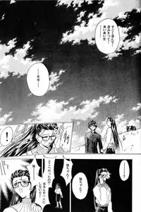 [Kaishaku] Ai Tenshi