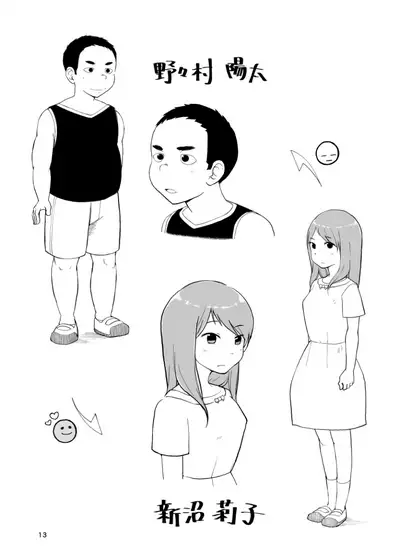 Inga Ouhou <- Suppadaka Sokutei