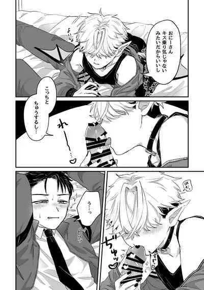 だってコレ えろ漫画なんだってば