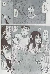 Monthly Vitaman 2008-08