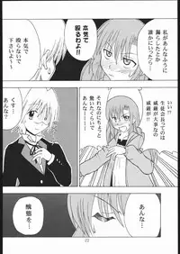 [Genki Honpo (Daifuku Keiji, Saranoki Chikara)] Hayatte Janbo! (Hayate no Gotoku!)