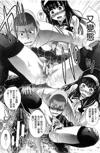 [Itaba Hiroshi] Okasaretai Kanojo [Chinese]