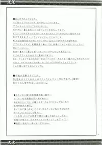 (C73) [Zi (Mutsuki Ginji)] XX (Gundam 00, Lucky Star)