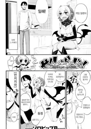 Sakekan Memorial Sexual urge