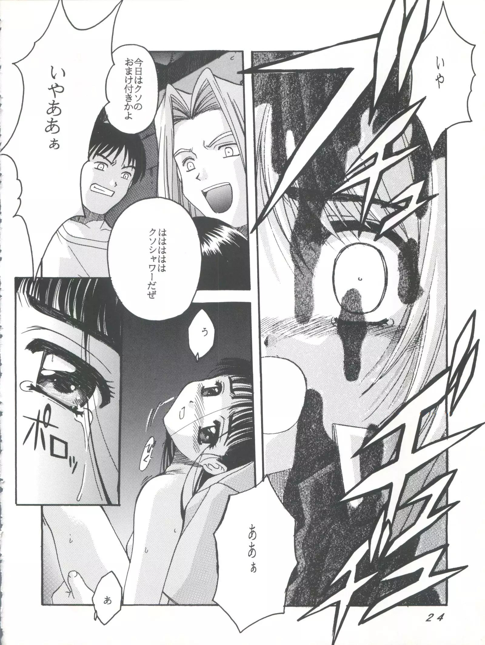 Card Captor Sakura Act 3 Green Version