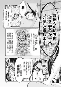 [Yukihiro Oosugi] Aruki Miko Kyuubi Vol 01 [Digital]