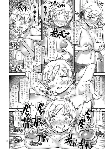 [GADGET (A-10)] Kongan Tanetsuke Koushuu Benjo (Puella Magi Madoka Magica)