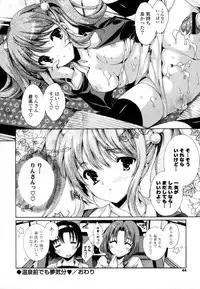 [Yuiga Naoha] Mousou Gokuraku Yumekibun