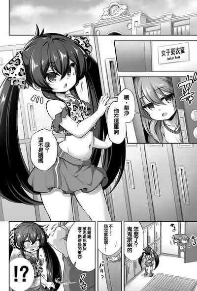 Loli & Futa Vol. 13