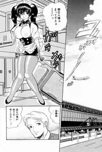 [Bijogi Junction] Scrub Nyuueki