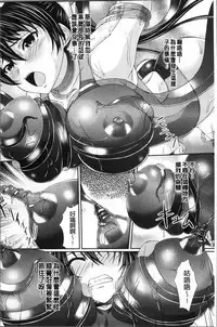 [Shindou Hajime] S Otome × M Danshi no Gyaku Zeme Ganbou [Chinese]