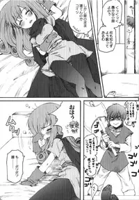 (C74) [URA-innosq (Arima Natsubon)] Jajauma Narashi (Dragon Quest IV)