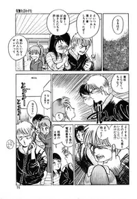 [Hayakawa Mamoru] Rakka Chiten Nite