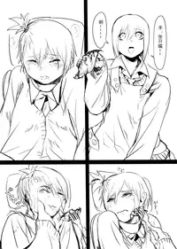 [Mukade Tou (Mado)] Tsuuhan Seikatsu 2012-nen Haru-gou [Chinese] [Digital]