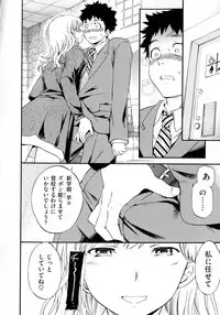 [Cuvie] Iromeku kanojo