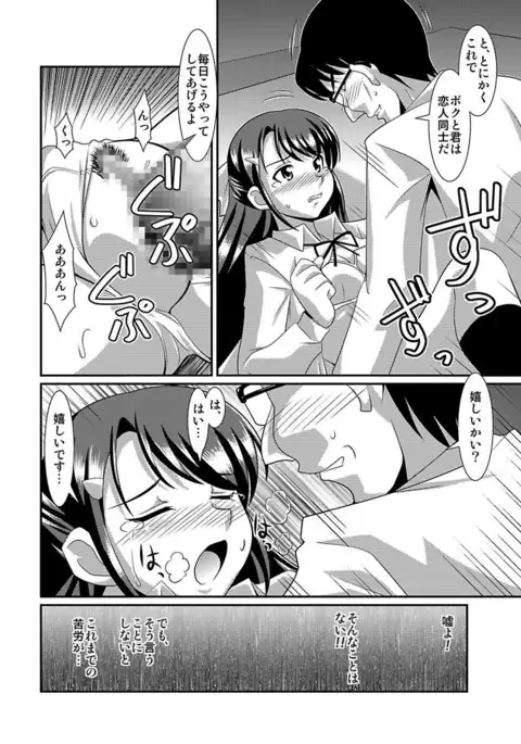 Shirouto Toukou Taiken Joshikousei Roshutsu Inkou Densha