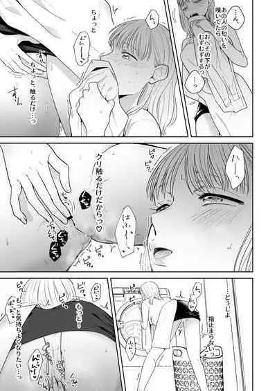 [Tamago Kitchen (Okamoto Tomi)] Enman Fuufu no Himitsu Asobi ~Giji NTR~