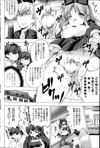 [Vanilla] Maid-san to 1234! Ch.1-4