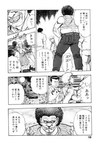 [Maeda Toshio] Gedou Gakuen